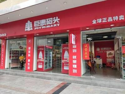 臨期商品開店就賺！倉儲式商店巨惠碼頭玩轉快消品